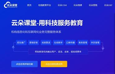 2020年教育行业SaaS产品深度测评 谁能真正乘风破浪？