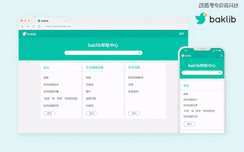 Baklib 企业健康管理SaaS服务平台的智能化帮助中心解决方案